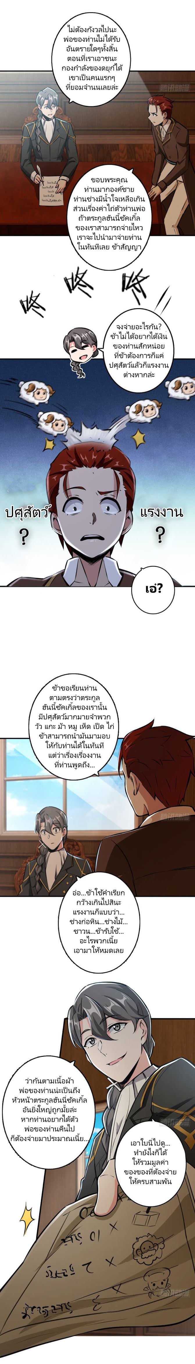 อ่าน Release That Witch