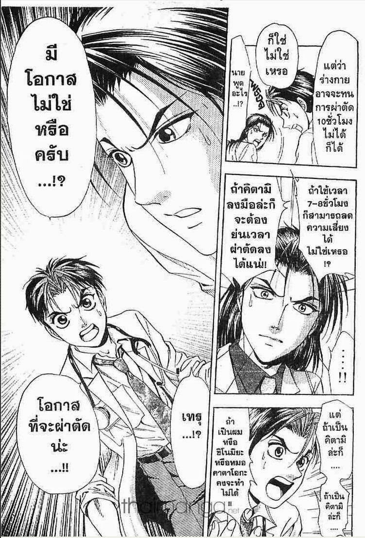 อ่าน Godhand Teru