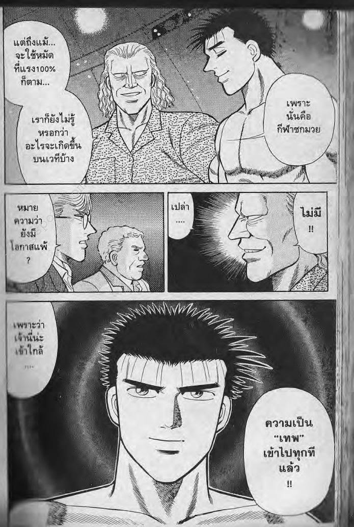 อ่าน Burning Blood