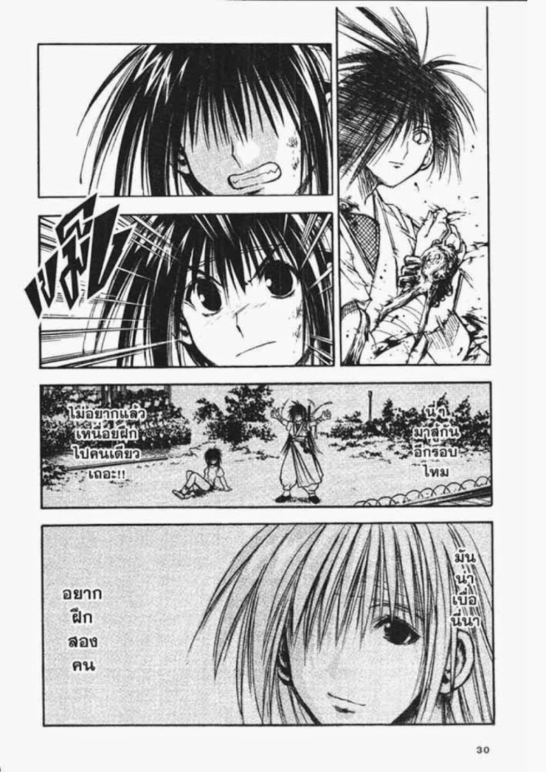 อ่าน Flame of Recca เปลวฟ้าผ่าปฐพี