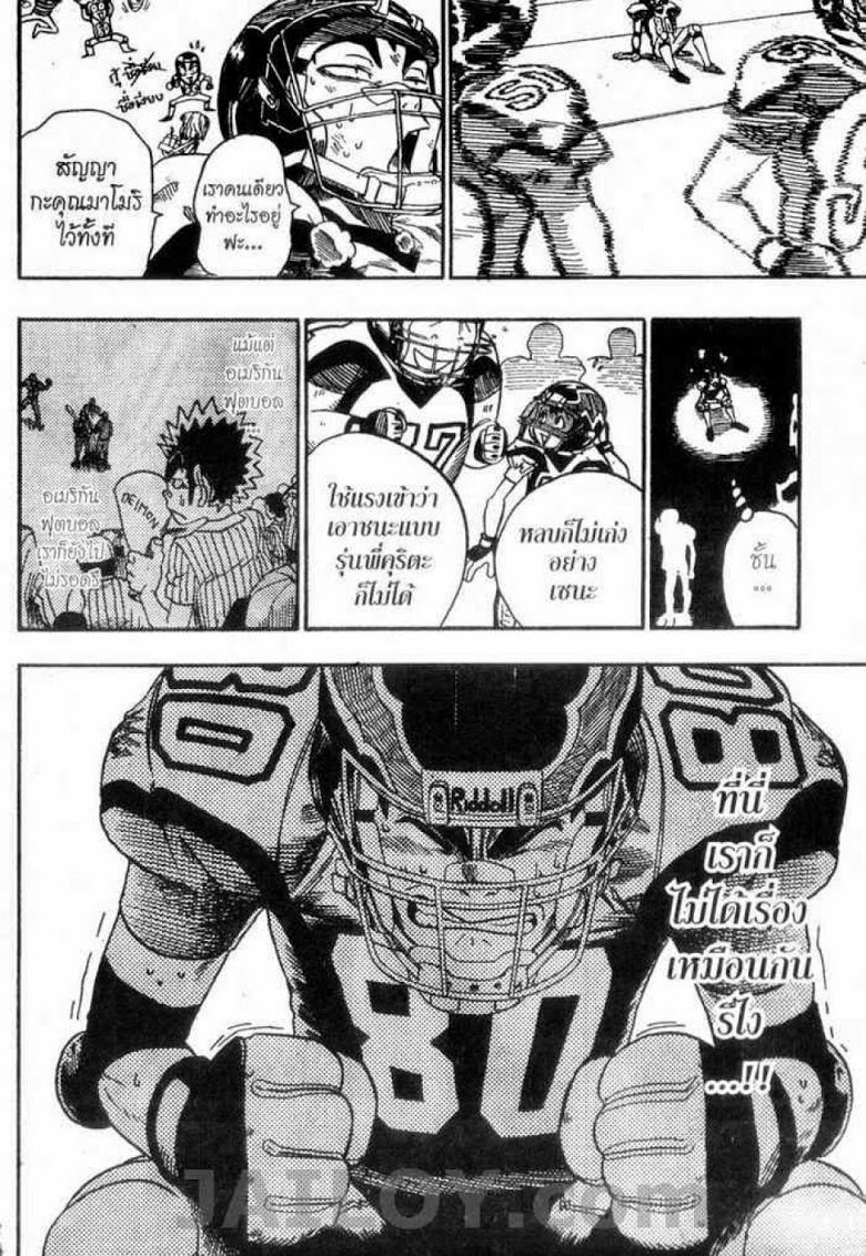 อ่าน eyeshield 21