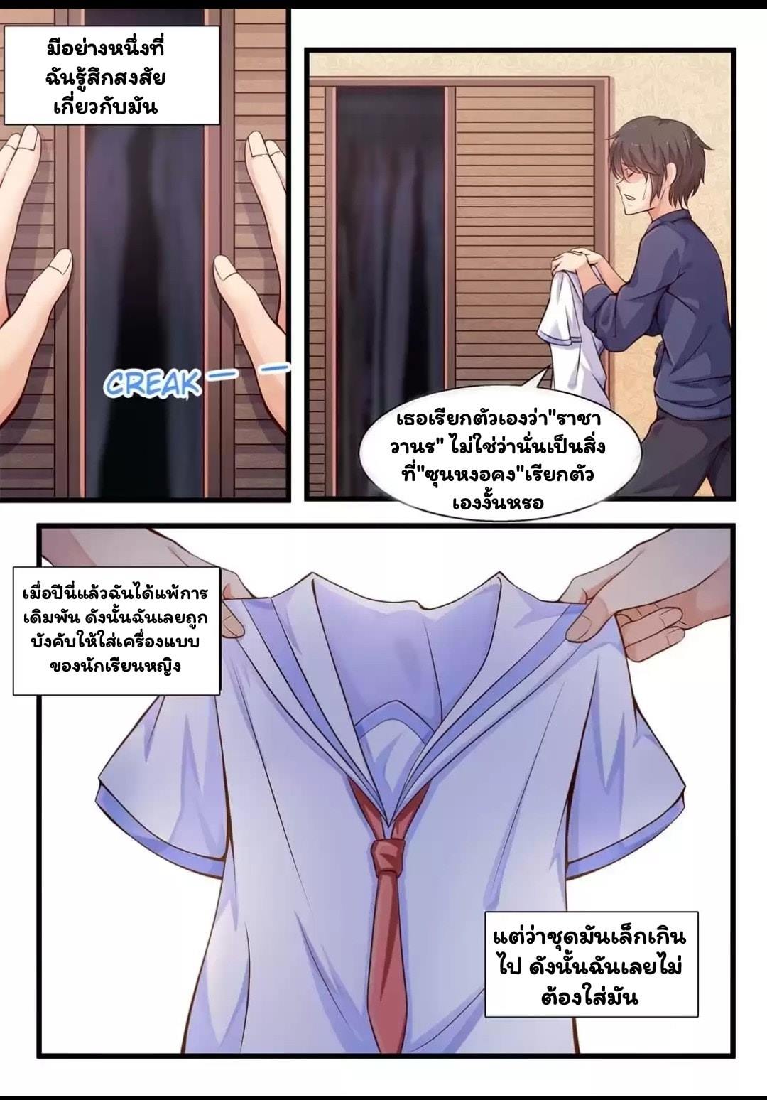 อ่าน I'm Not A Monk