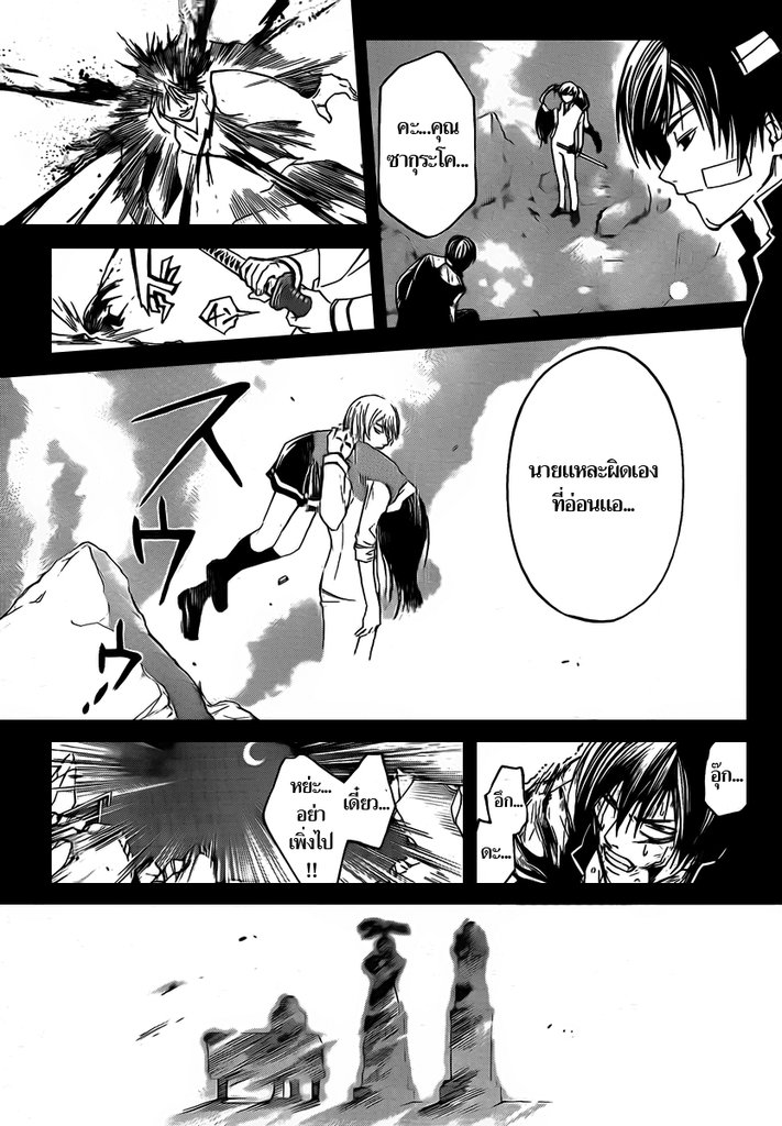 อ่าน Code Breaker