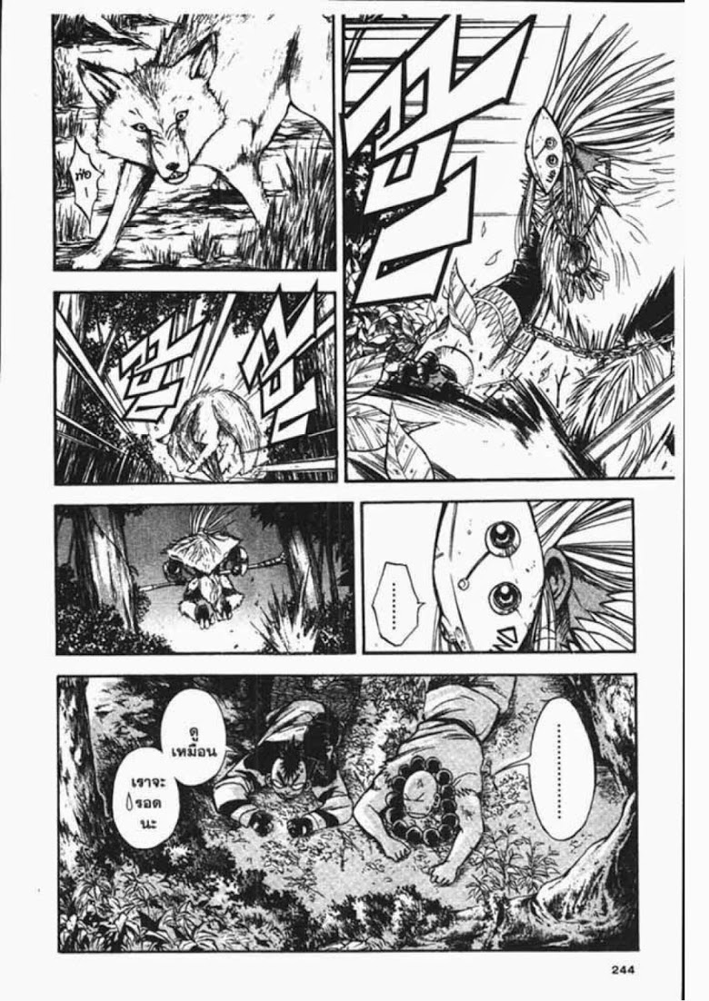 อ่าน Flame of Recca เปลวฟ้าผ่าปฐพี