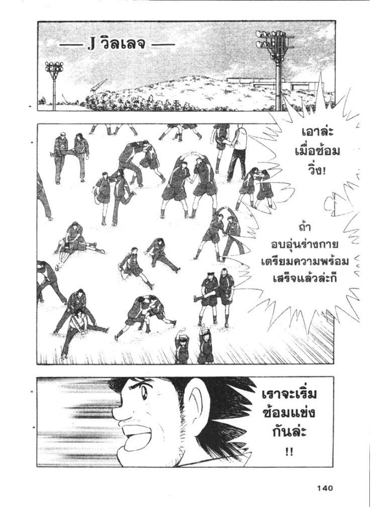 อ่าน Captain Tsubasa: Golden-23