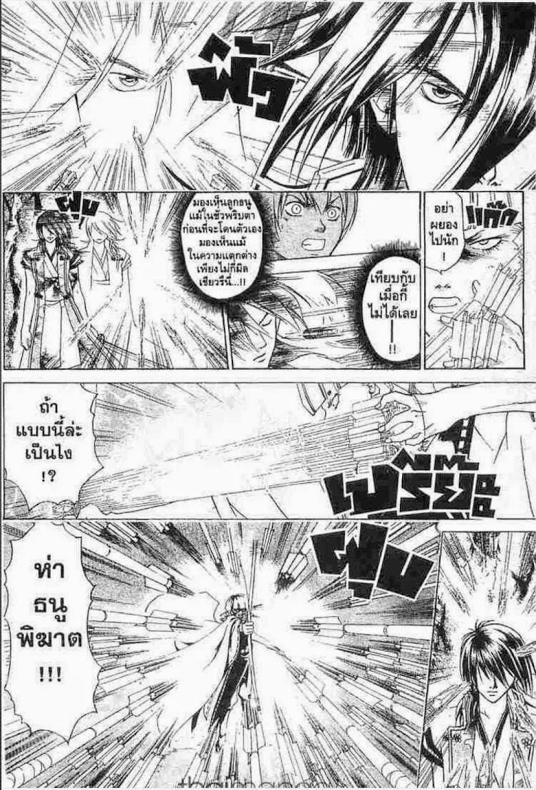 อ่าน Samurai Deeper Kyo