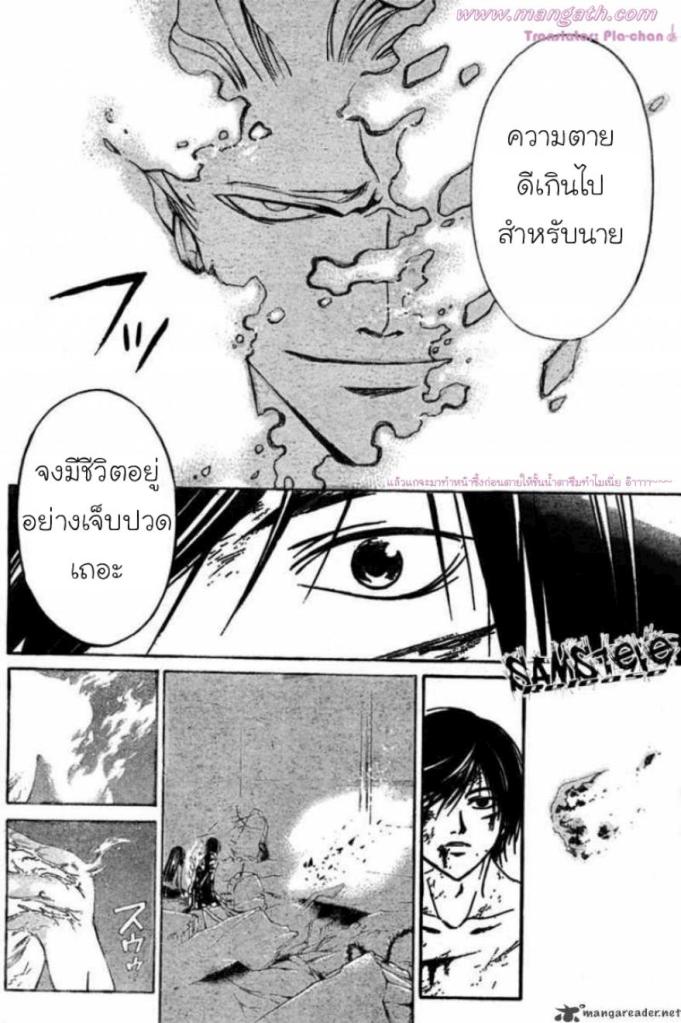 อ่าน Code Breaker