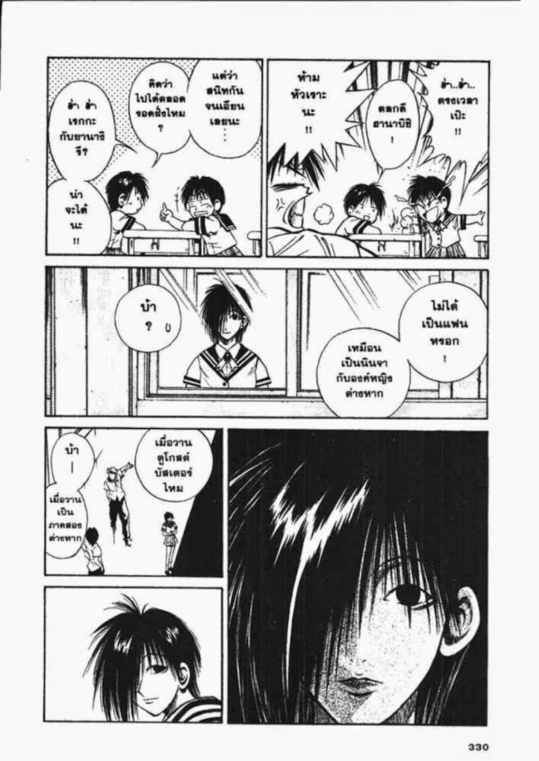 อ่าน Flame of Recca เปลวฟ้าผ่าปฐพี