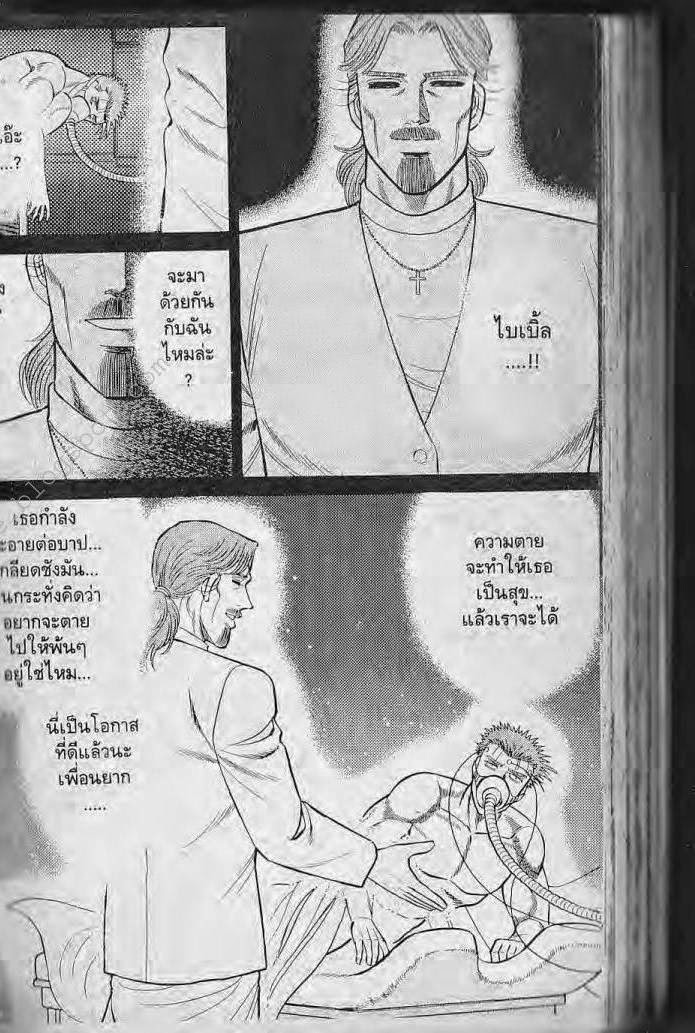 อ่าน Burning Blood