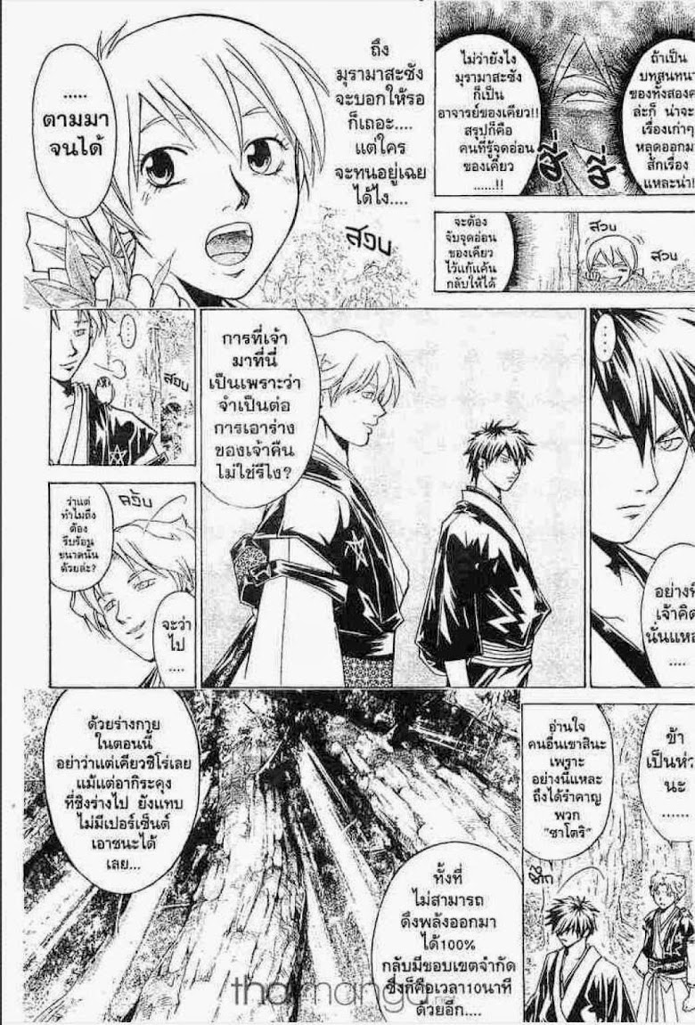 อ่าน Samurai Deeper Kyo