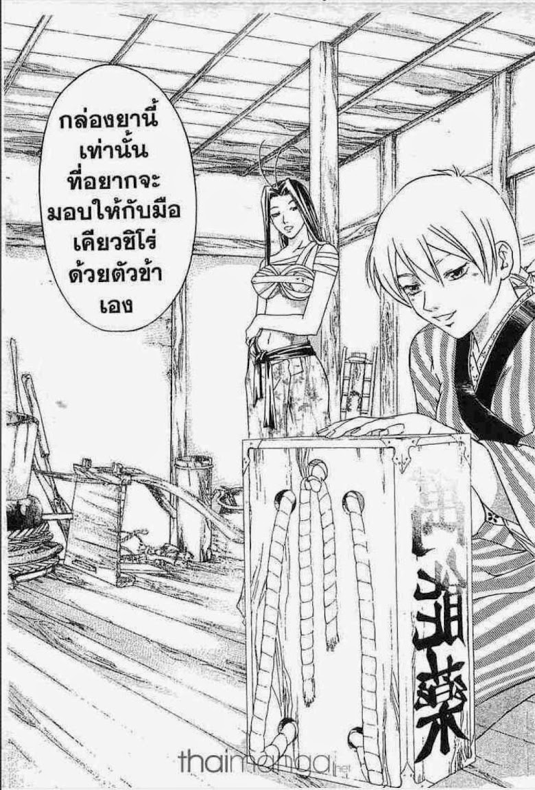 อ่าน Samurai Deeper Kyo