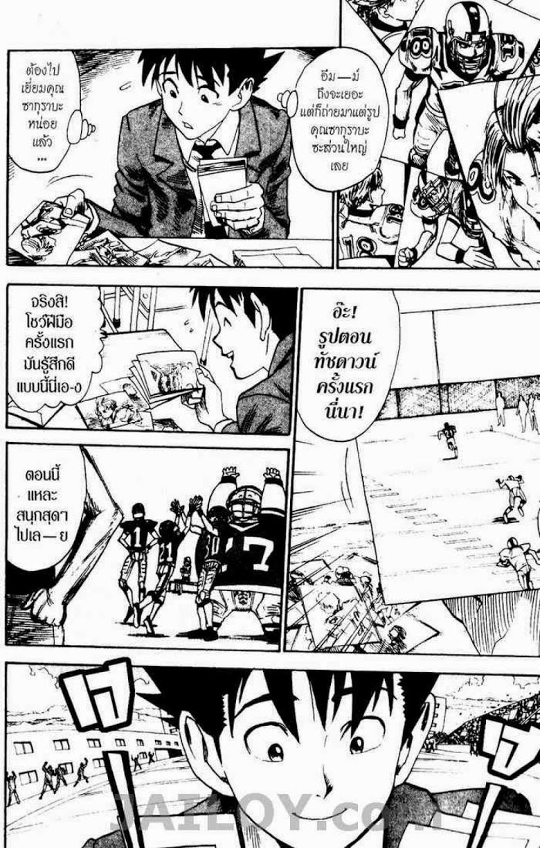 อ่าน eyeshield 21