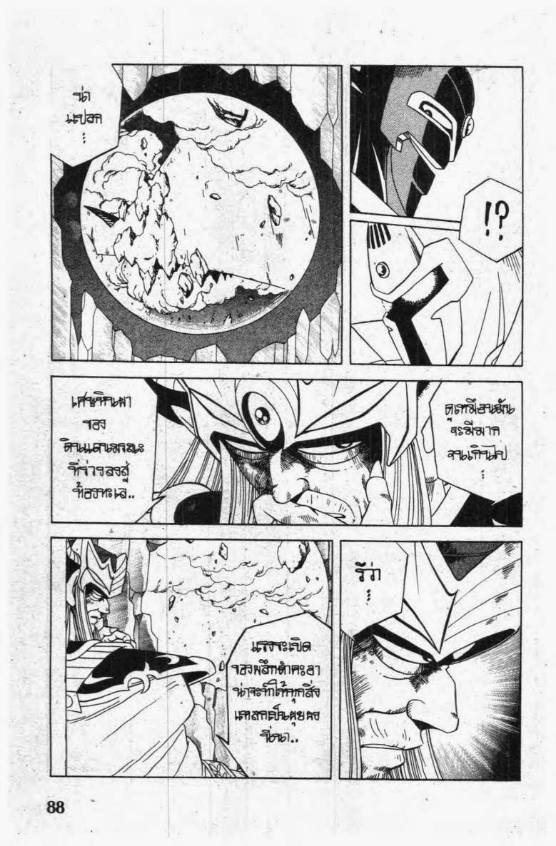 อ่าน Dragon Quest: Dai no Daibouken