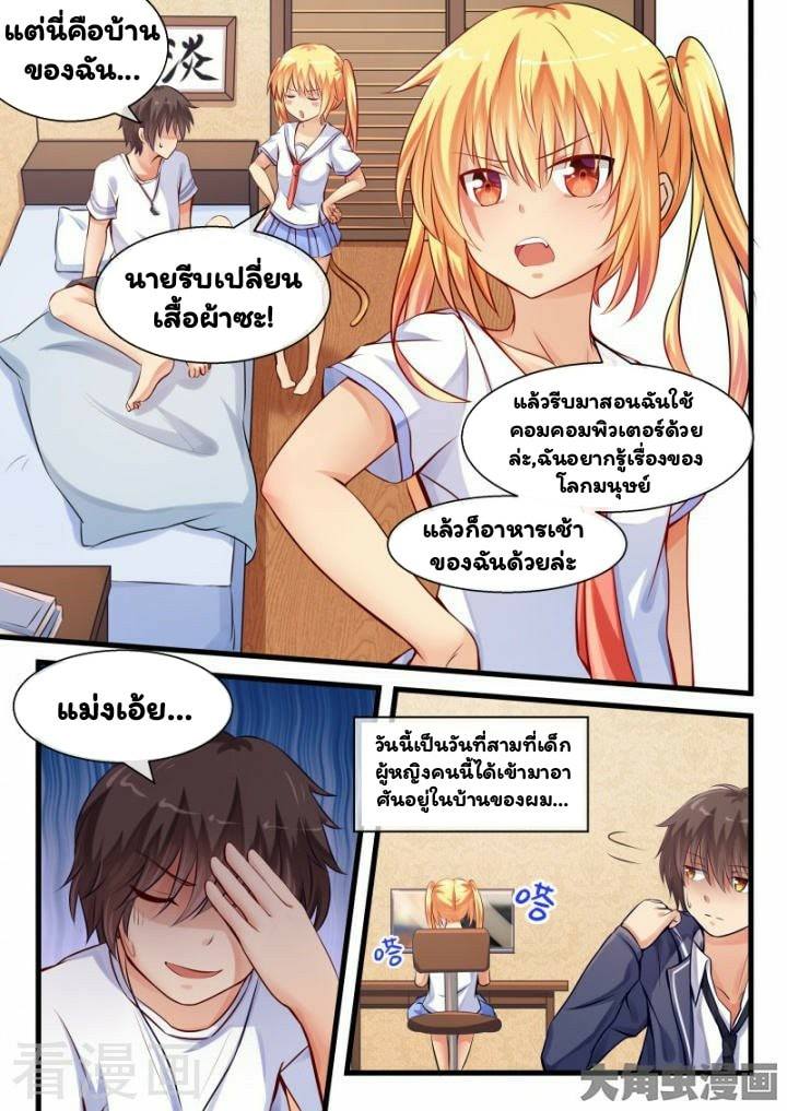 อ่าน I'm Not A Monk