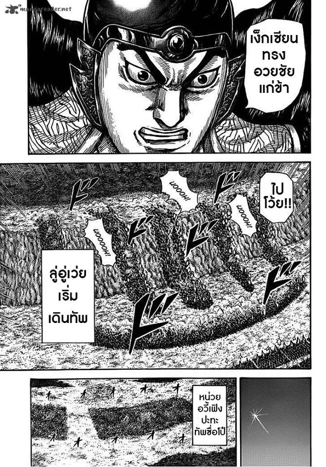 อ่านKingdom