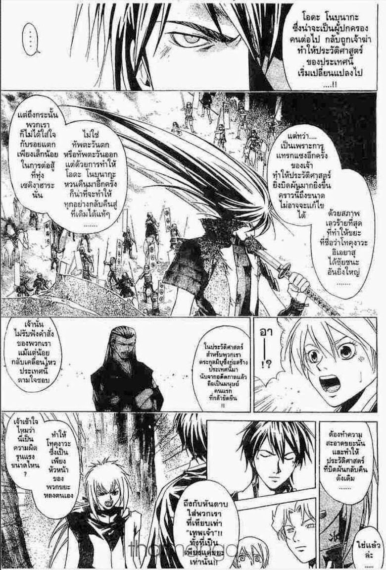 อ่าน Samurai Deeper Kyo