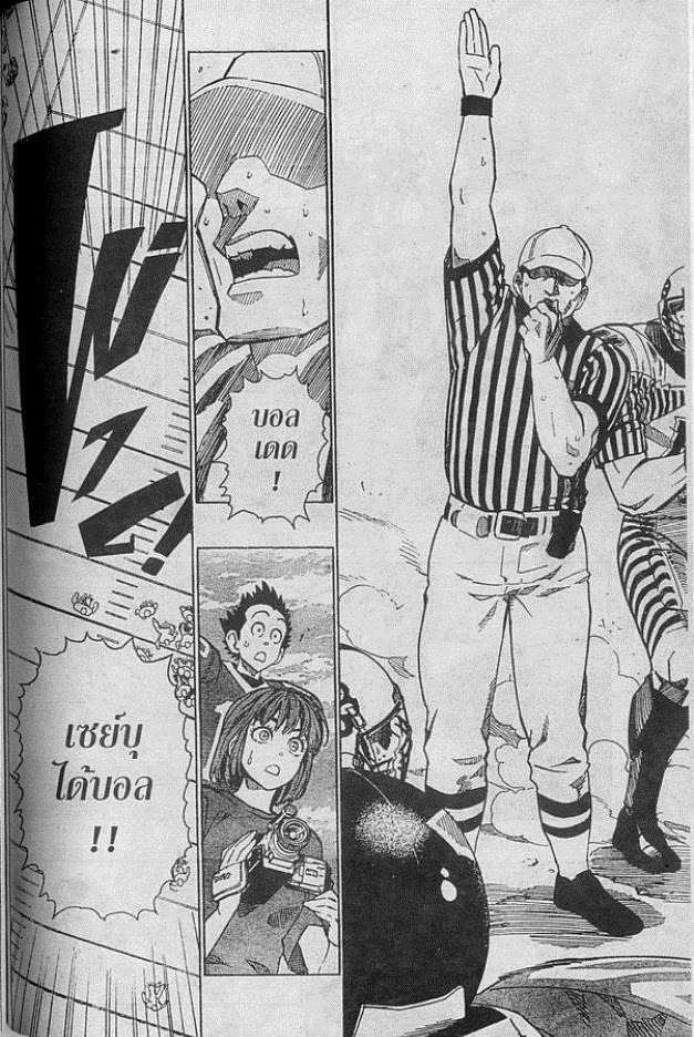 อ่าน eyeshield 21