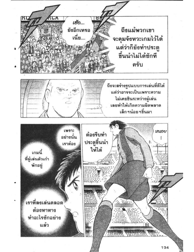 อ่าน Captain Tsubasa: Golden-23