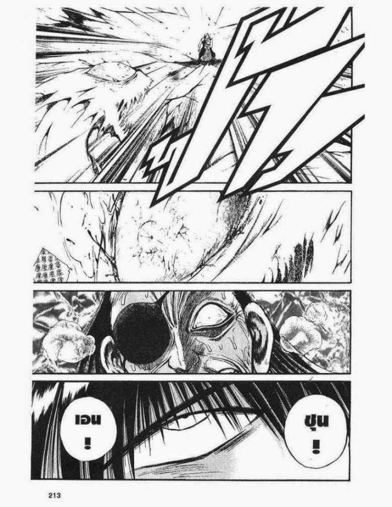 อ่าน Flame of Recca เปลวฟ้าผ่าปฐพี