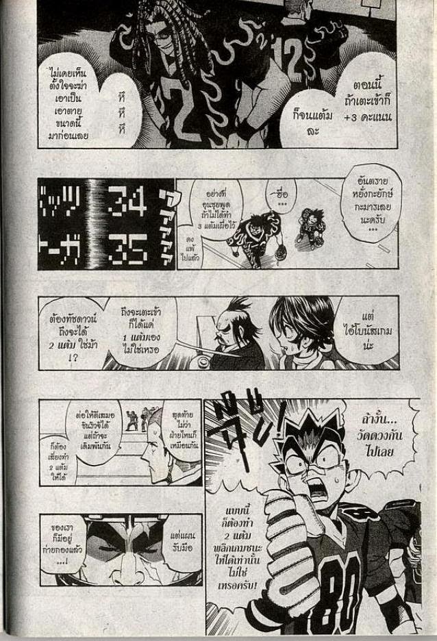 อ่าน eyeshield 21