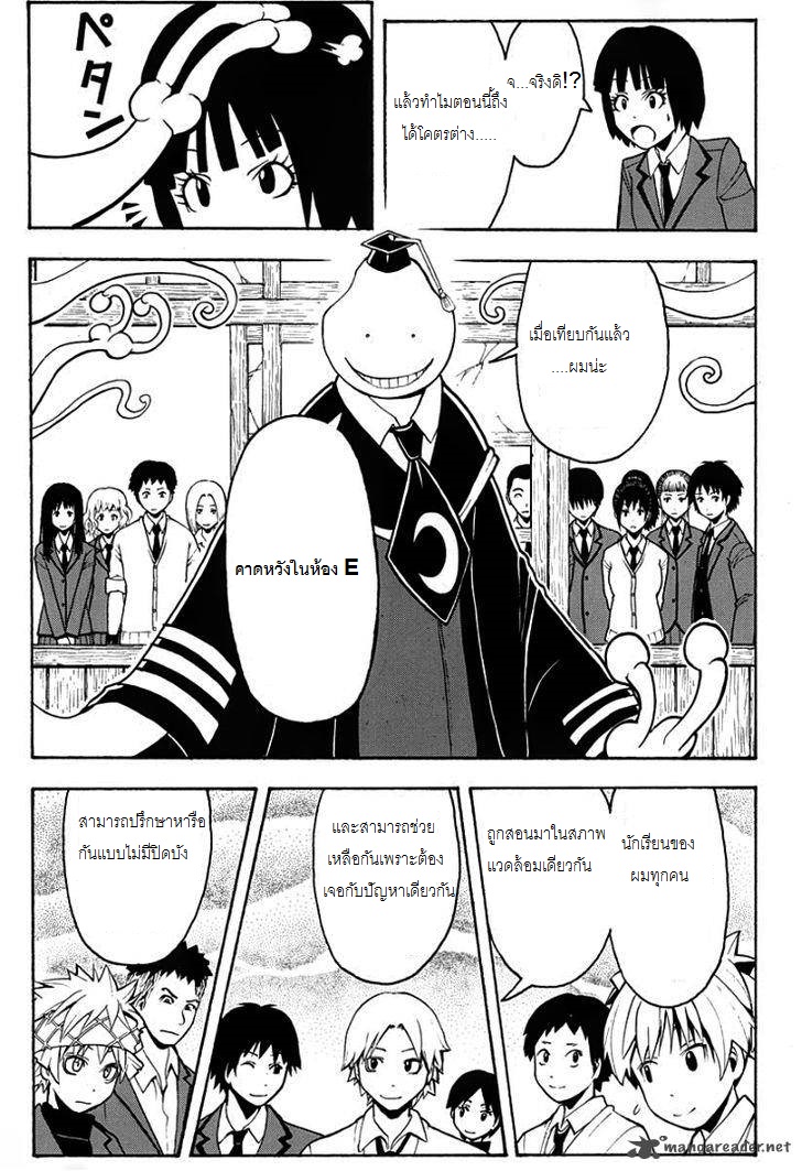 อ่าน Assassination Classroom