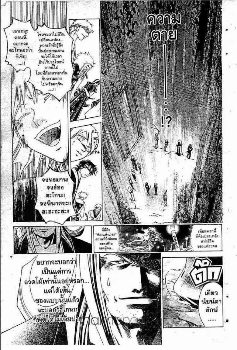 อ่าน Samurai Deeper Kyo