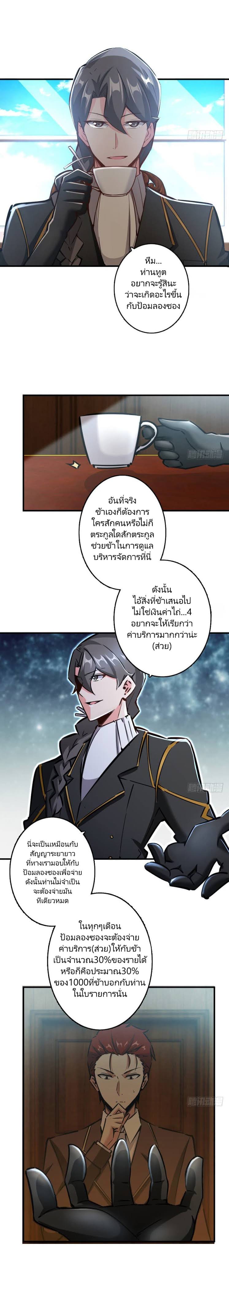 อ่าน Release That Witch