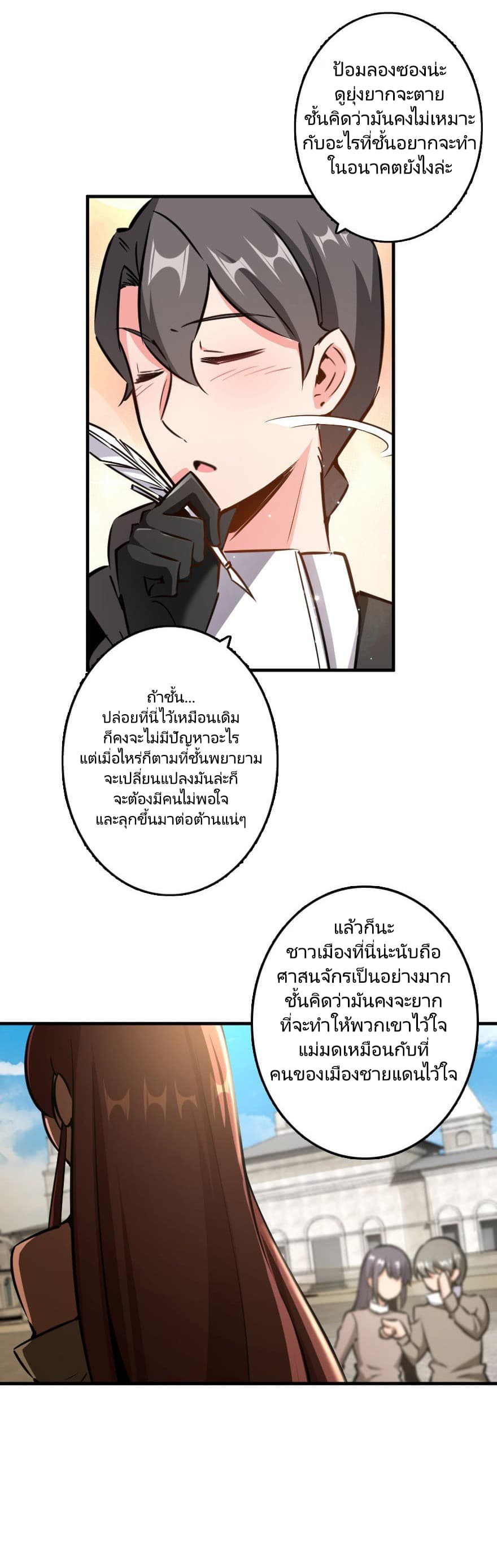 อ่าน Release That Witch