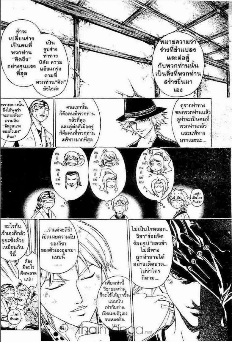 อ่าน Samurai Deeper Kyo