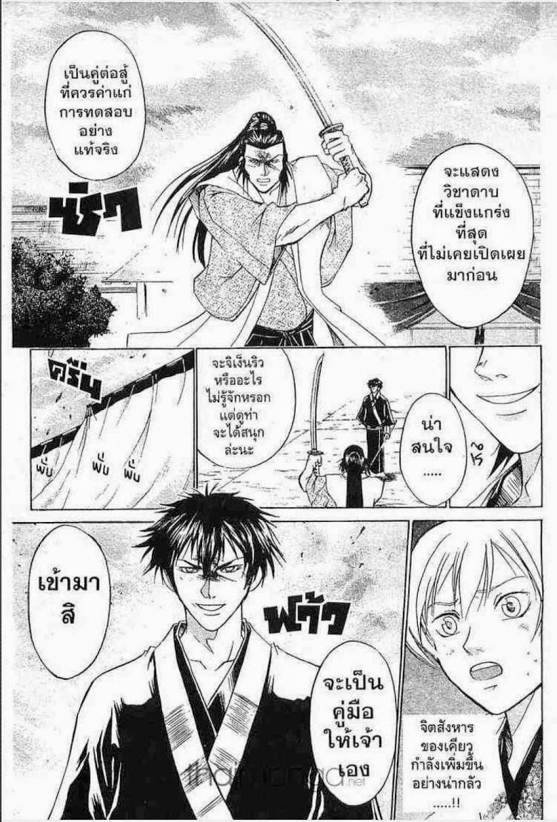 อ่าน Samurai Deeper Kyo