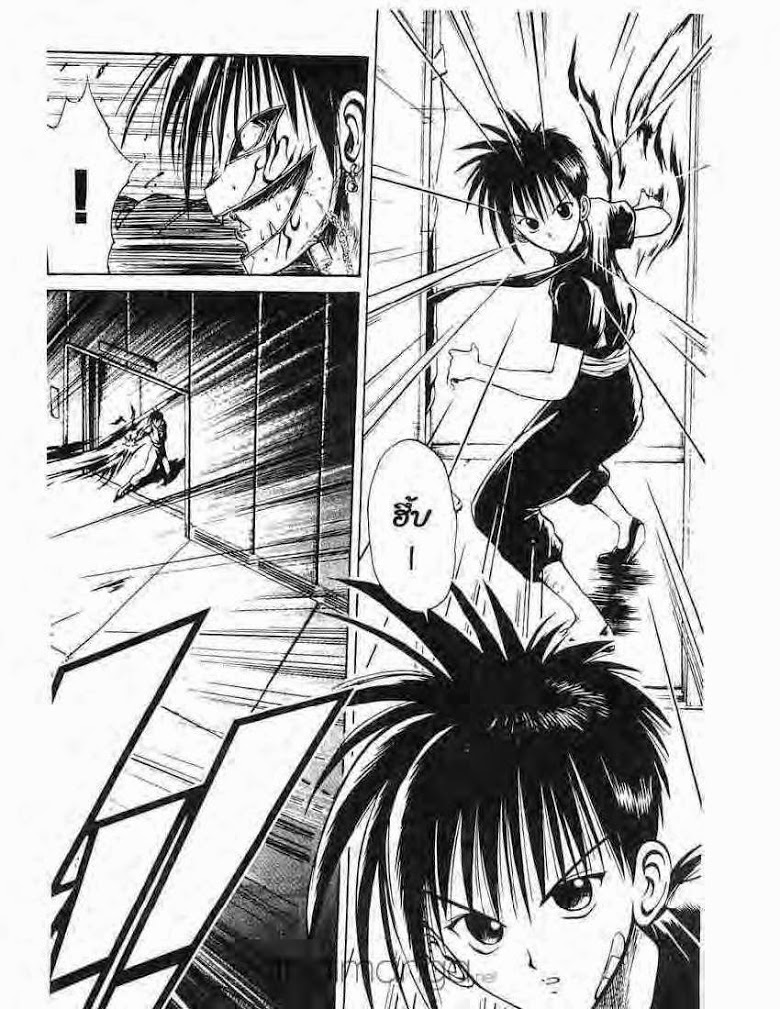 อ่าน Flame of Recca เปลวฟ้าผ่าปฐพี