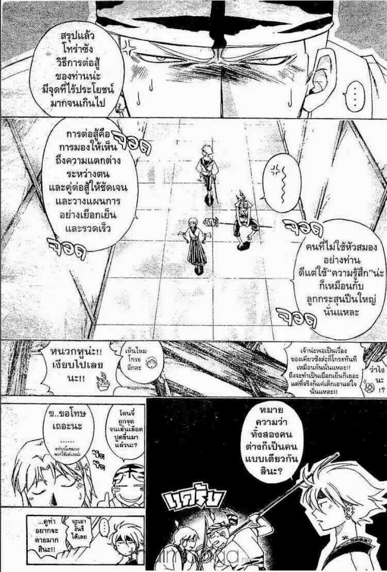 อ่าน Samurai Deeper Kyo