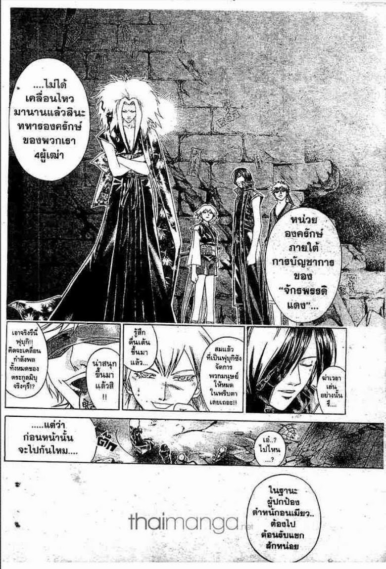 อ่าน Samurai Deeper Kyo