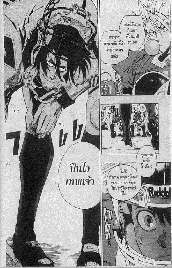 อ่าน eyeshield 21