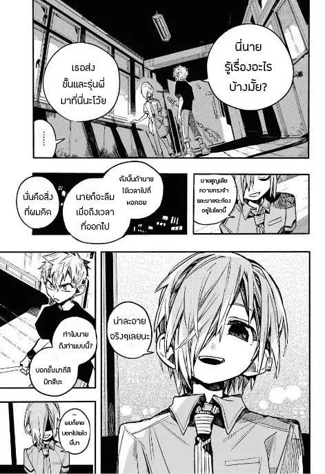 อ่าน Jibaku Shounen Hanako-kun