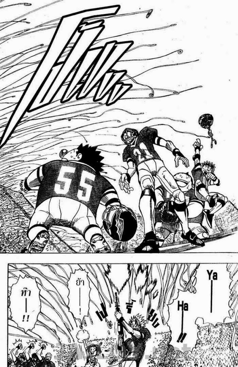 อ่าน eyeshield 21