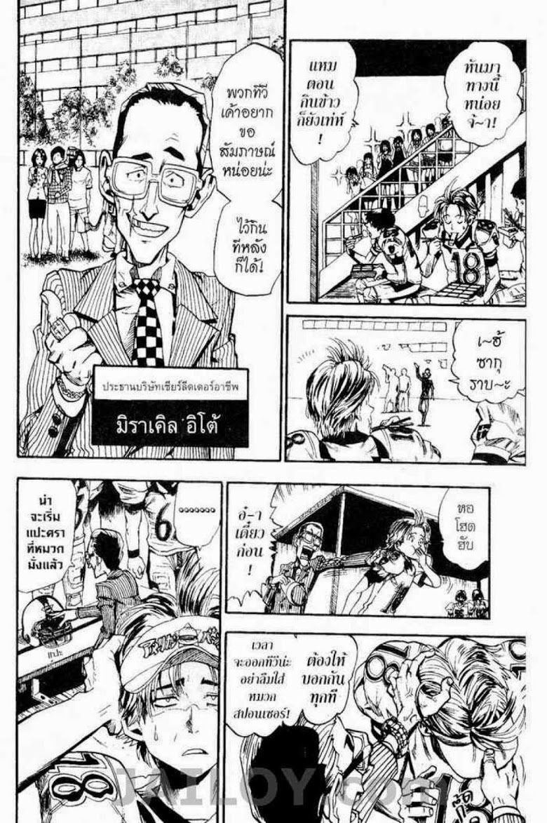 อ่าน eyeshield 21