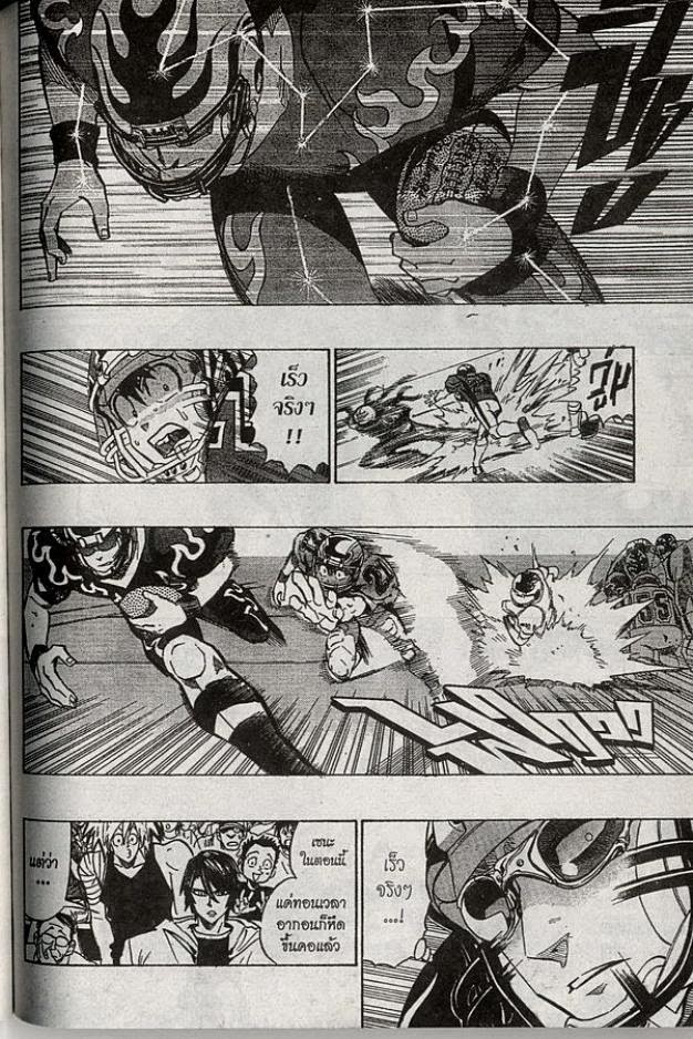 อ่าน eyeshield 21