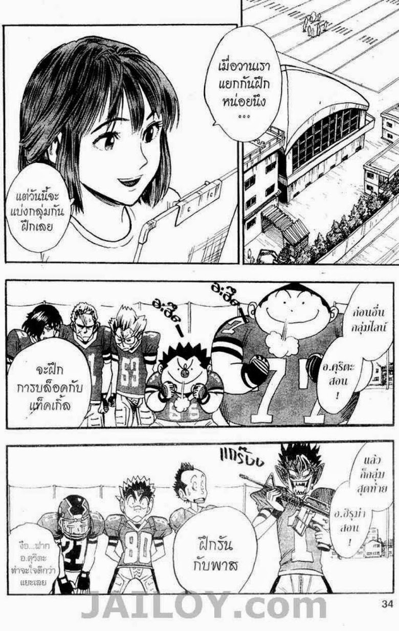 อ่าน eyeshield 21