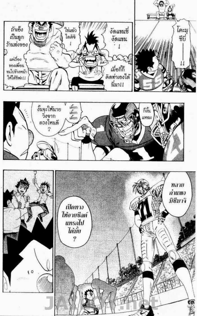 อ่าน eyeshield 21