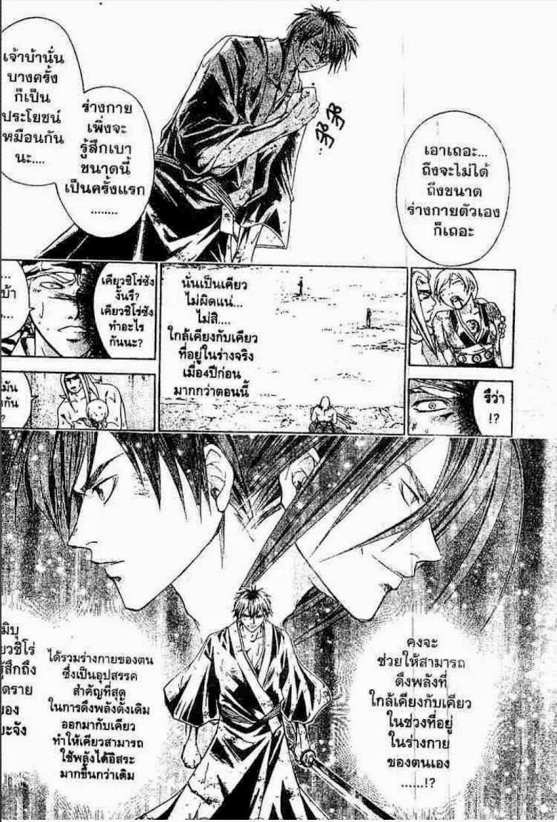 อ่าน Samurai Deeper Kyo