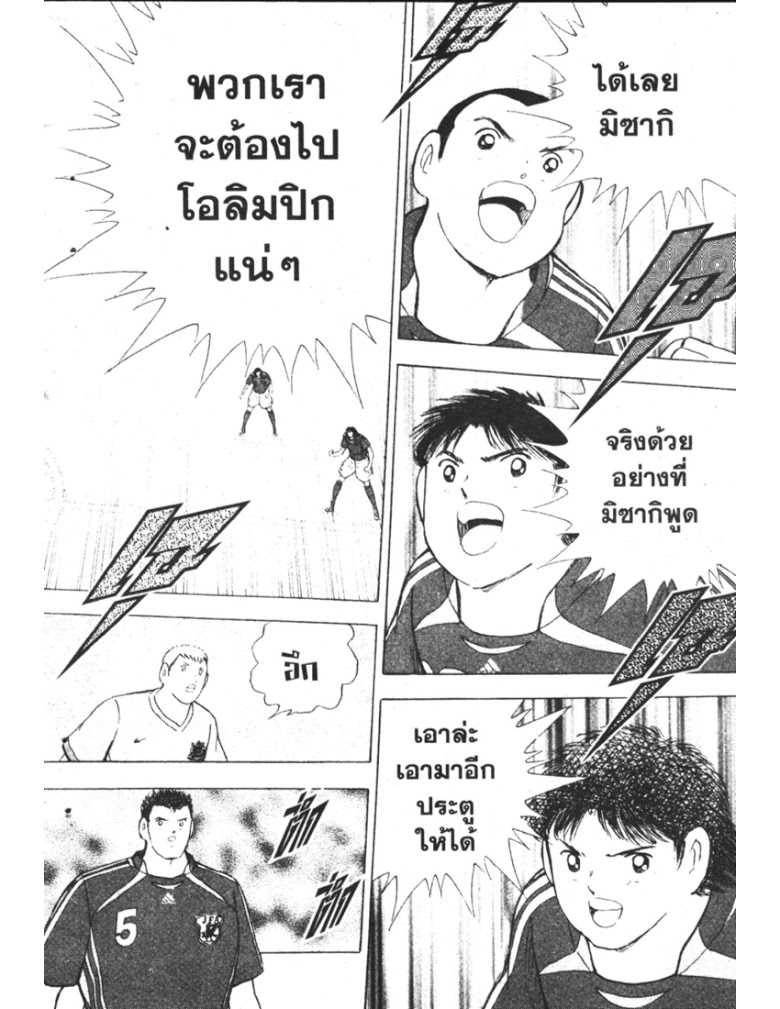 อ่าน Captain Tsubasa: Golden-23