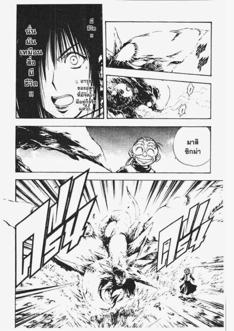 อ่าน Flame of Recca เปลวฟ้าผ่าปฐพี