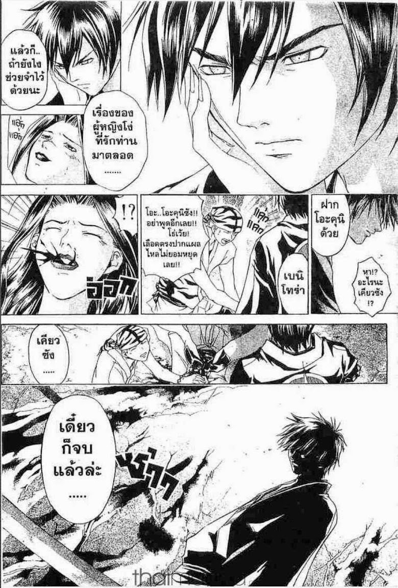 อ่าน Samurai Deeper Kyo