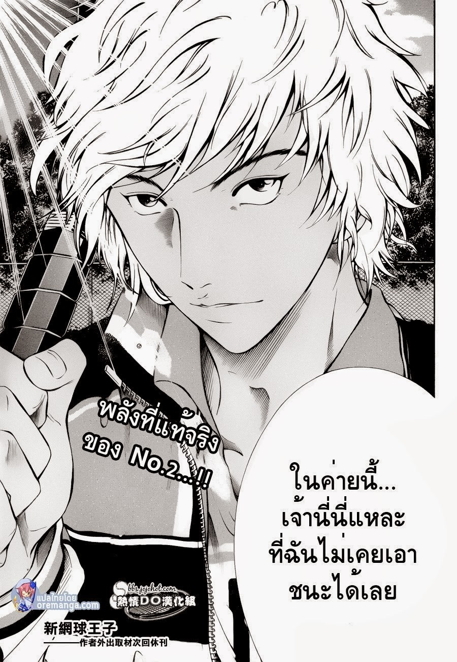 อ่าน New Prince of Tennis