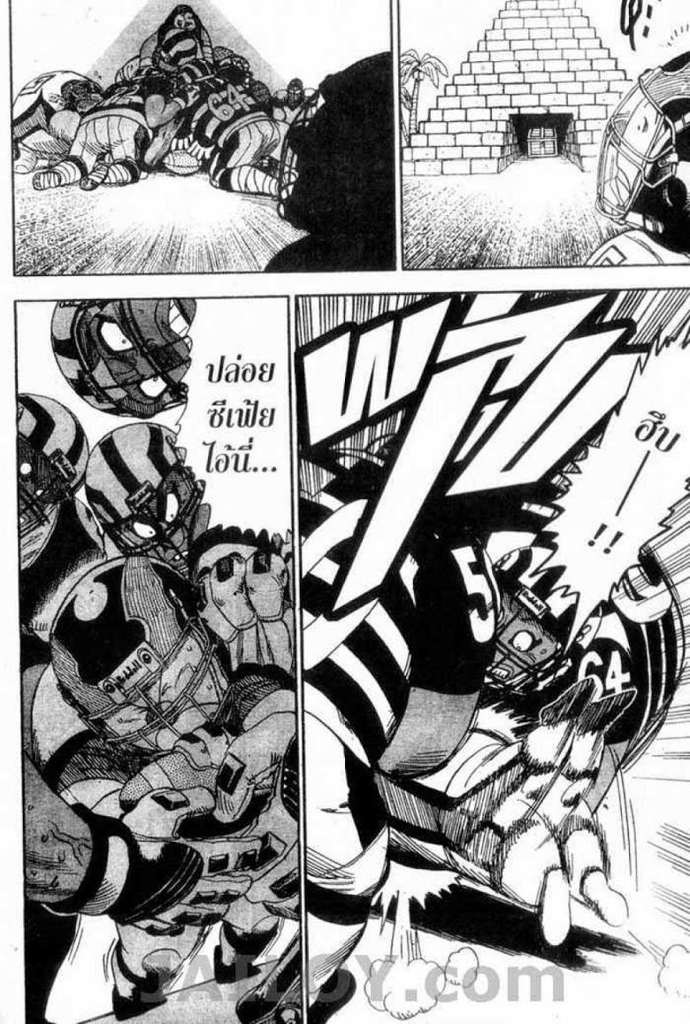 อ่าน eyeshield 21