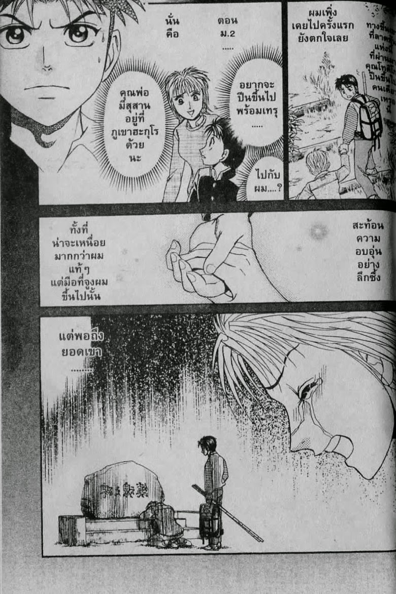 อ่าน Godhand Teru