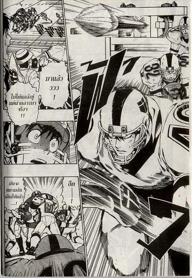 อ่าน eyeshield 21