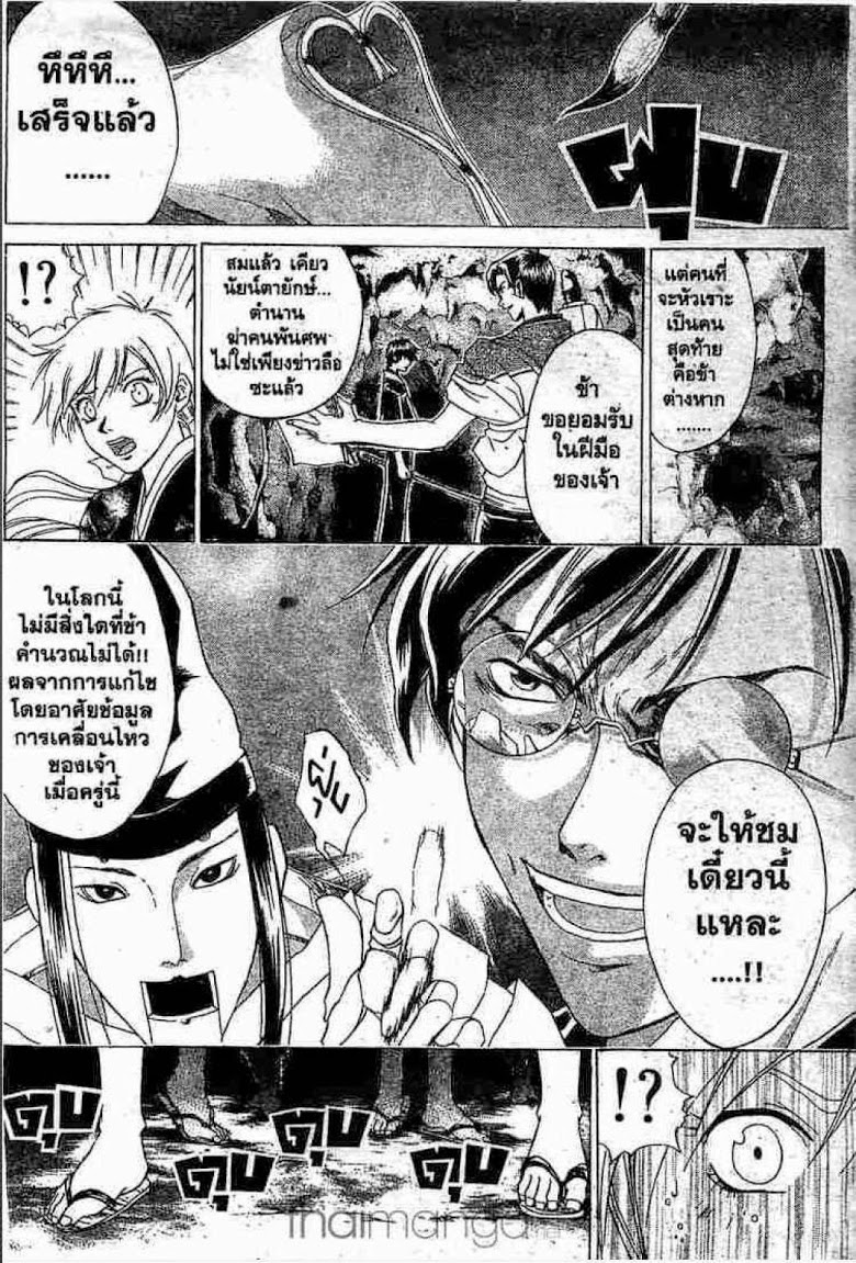 อ่าน Samurai Deeper Kyo