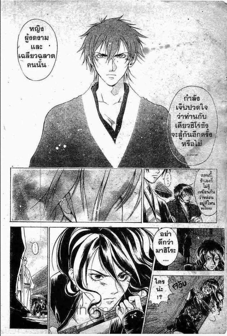 อ่าน Samurai Deeper Kyo